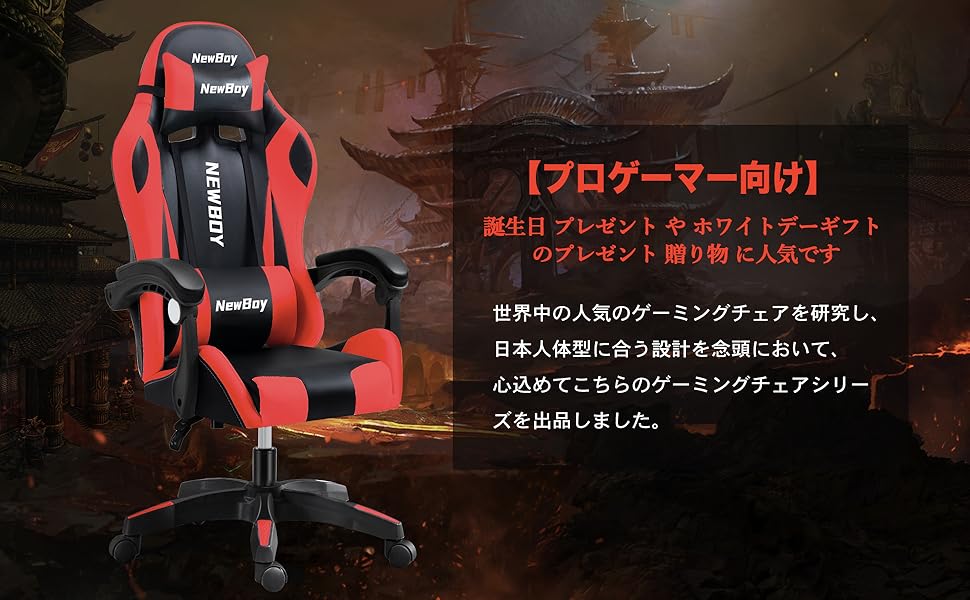 Amazon.co.jp: NewBoy ゲーミングチェア gaming chair オフィス
