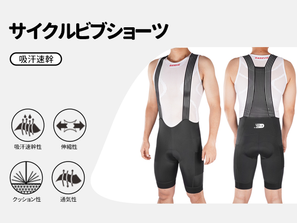 Amazon.co.jp: [Darevie] ビブショーツ メンズ サイクリング