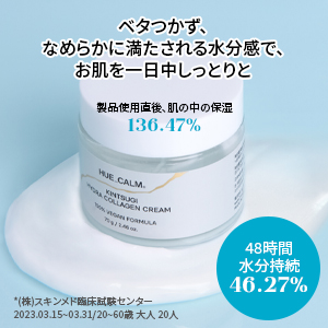 Amazon | HUECALM KINTSUGI(ヒュカム)ハイドラコラーゲン保湿