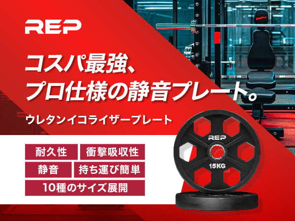 REP FITNESS 5KG ウエイトプレート 2枚セット チェンジプレート Amazon | [レップフィットネス] チェンジプレート 0.5kg 1kg 1.5
