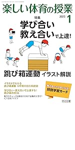 楽しい体育の授業　2001年5月〜2004年3月＆2005年9月　36冊セット 楽しい体育の授業 2001年5月〜2004年3月＆2005年9月 36冊セット