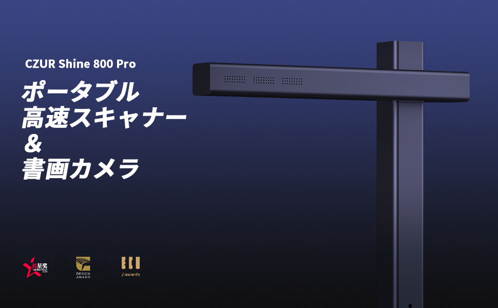 Amazon | CZUR ドキュメンスキャナー 高速スキャン スキャナー