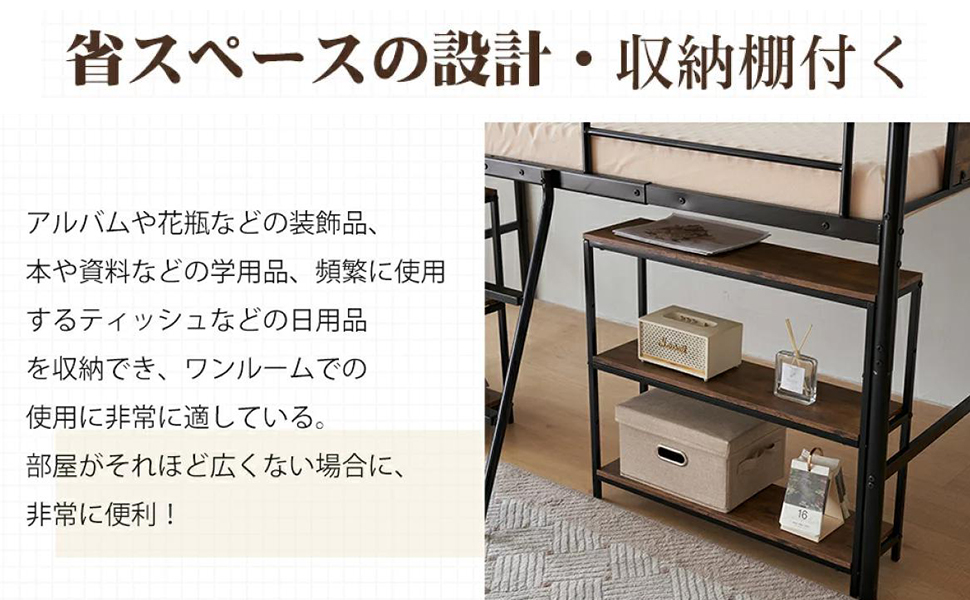 Chic ZONE ロフトベッド ブラック&ブラウン木目 Amazon｜Chic ZONE ロフトベッド ロータイプ システムベッド