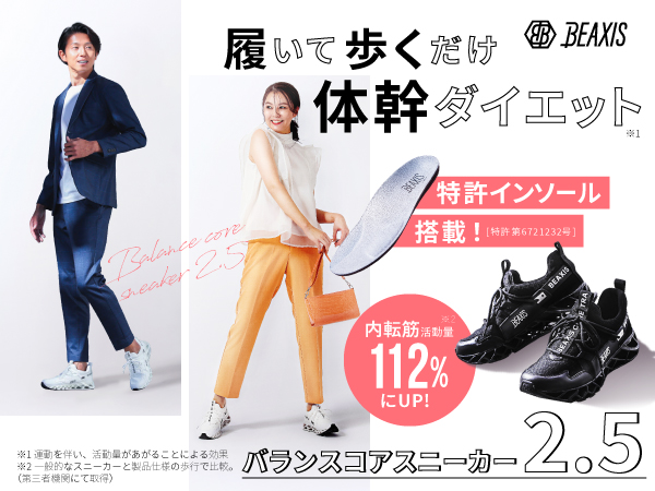 Amazon | [BEAXIS] バランスコアスニーカー2.5, ホワイト