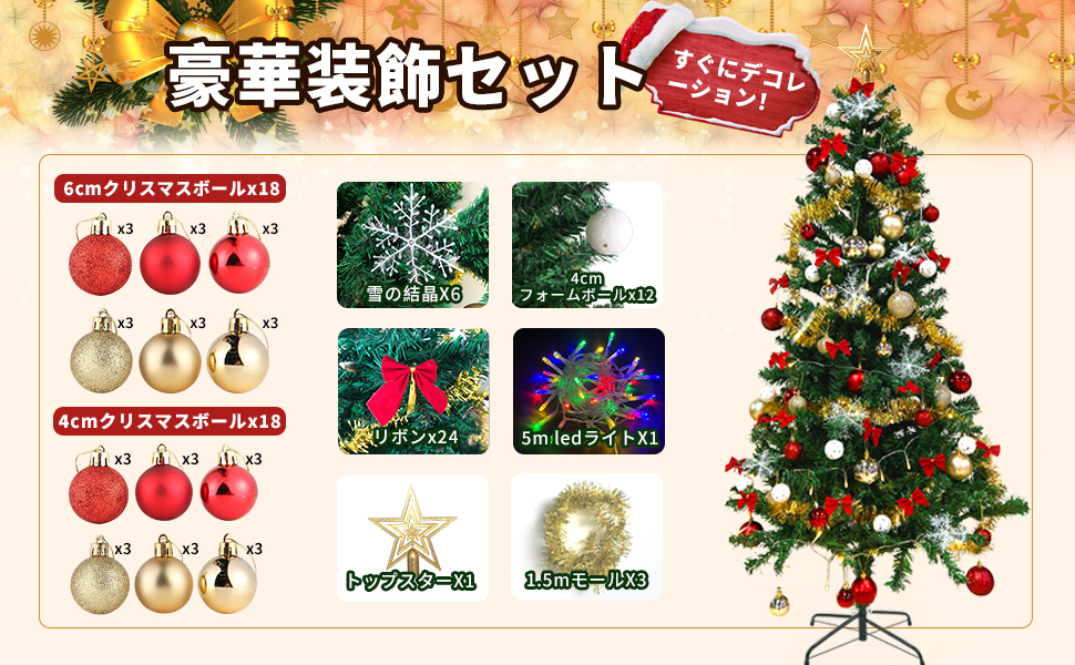 Amazon.co.jp: クリスマスツリー 150cm 豪華オーナメントセット 高輝度