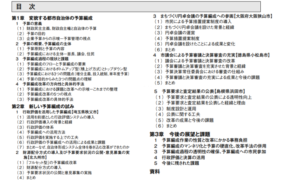 【異動で不要に】自治体財政・予算関連 本まとめ売り｜状態良好・実務未使用多 一番やさしい自治体財政の本 第2次改訂版 | 小坂 紀一郎 |本