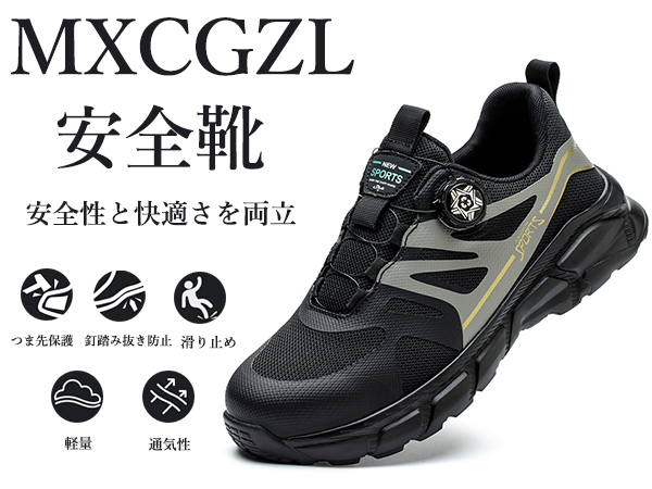 Amazon | [mxcgzl] ダイヤル式安全靴 作業靴 軽量 スニーカー