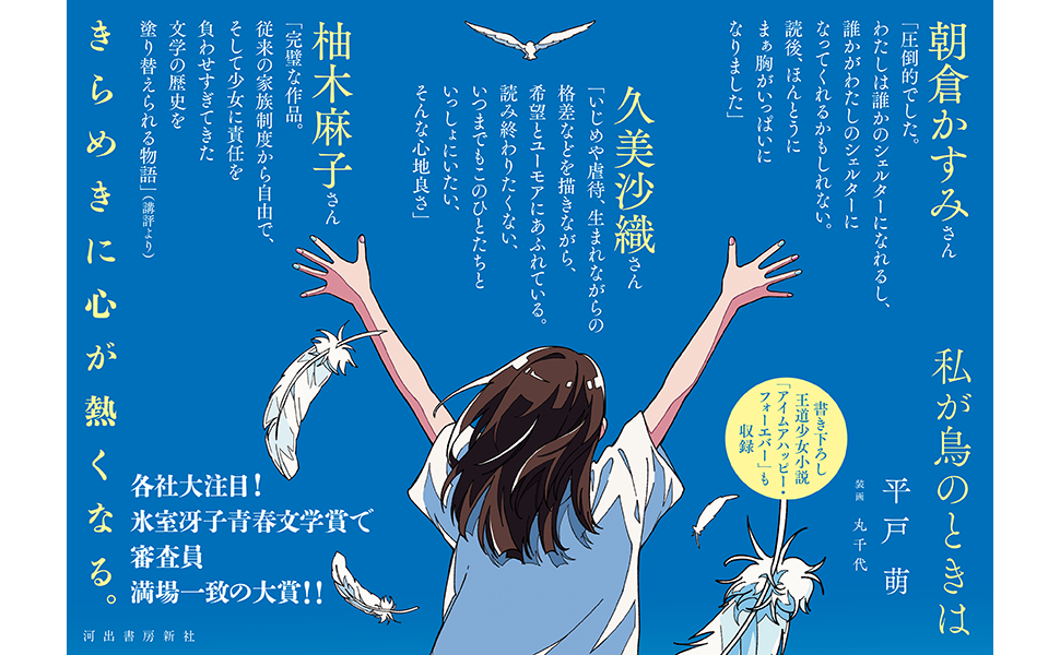 鳥好きっ！ Amazon.co.jp: 鳥好きの独り言 : Office Products