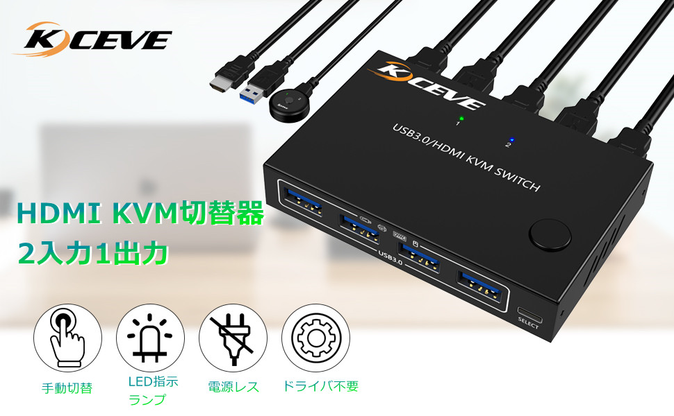 新モデルUSB HDMI KVM切替器 Amazon.co.jp: HDMI KVMスイッチ 2x1 切替器 4K 60Hz KVM切替器