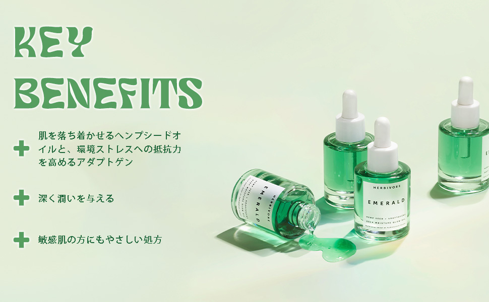 HERBIVORE エメラルドディープモイスチャーフェイスオイル EMERALD Deep Moisture Glow Oil – Herbivore Botanicals