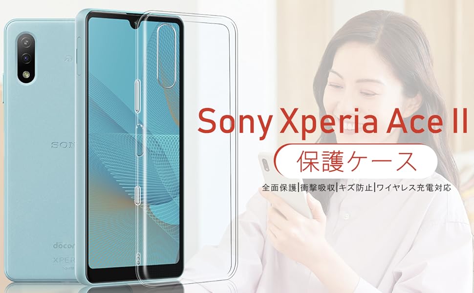 SONY Xperia Ace II 水色本体　ケース2種　ガラスフィルム付属 Xperia Ace II SO-41B 耐衝撃背面クリアケース 「madeu」 ライト