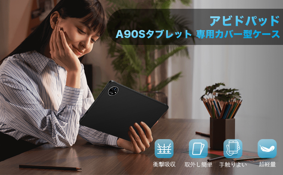 Amazon.co.jp: アビドパッド A90S 11インチ タブレット 専用