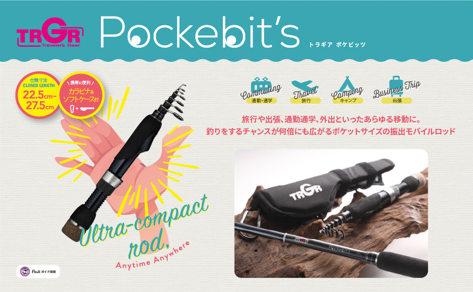 TRGR トラギア Pocketbit’s 63ML&リールセット(おまけつき) アルファタックル トラギア ポケビッツ 63ML (ロッド・釣竿