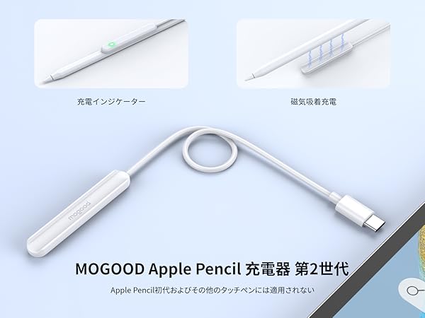 Amazon.co.jp: MOGOOD タッチペン充電器 apple pencil充電 アップル