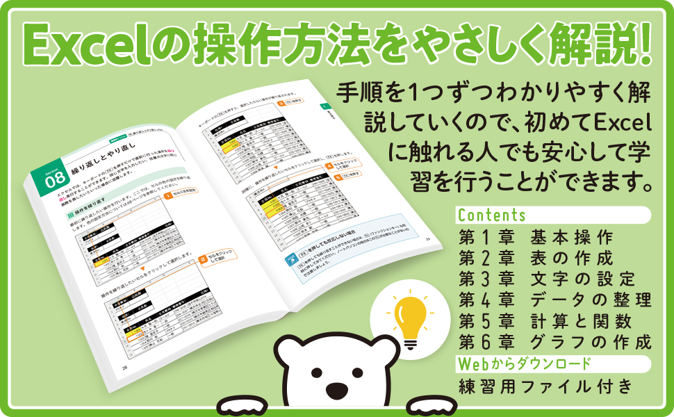 送料込み　Excel　教科書　です できるYouTuber式 Excel現場の教科書 - インプレスブックス