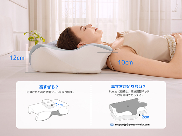 Amazon｜枕 Pursay 首が痛くならない いひき対策 低反発枕 高さ