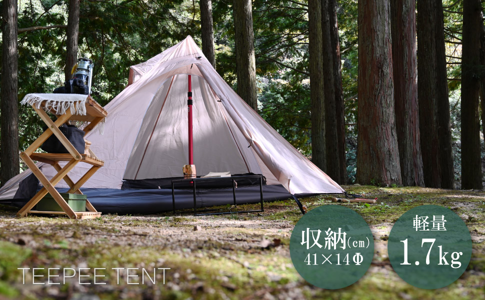 テント　ソロキャン　ティピーテント プレゼント】ソロキャンプにおすすめのティピーテントが当たる