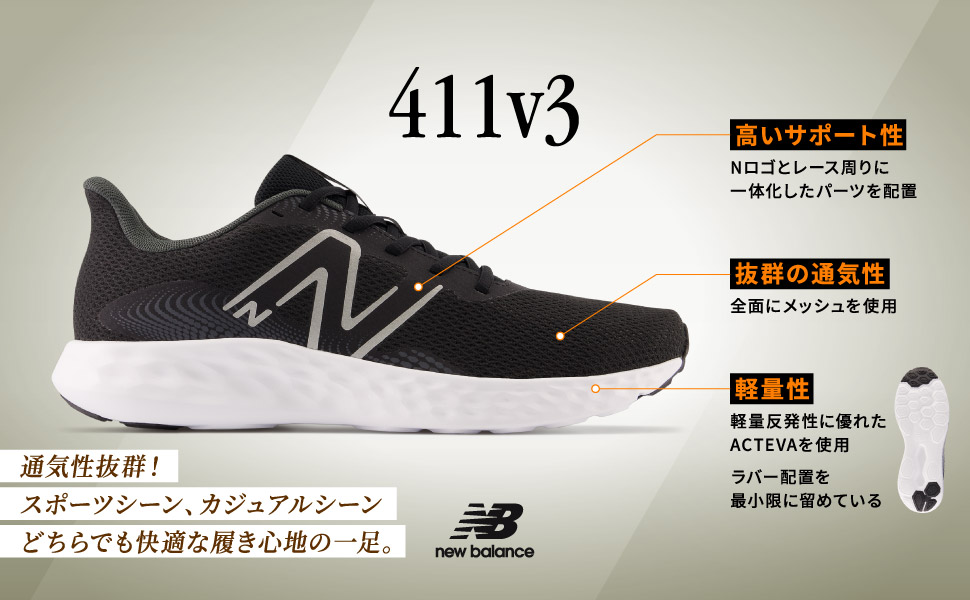 Amazon | [ニューバランス] ランニングシューズ M411 現行モデル