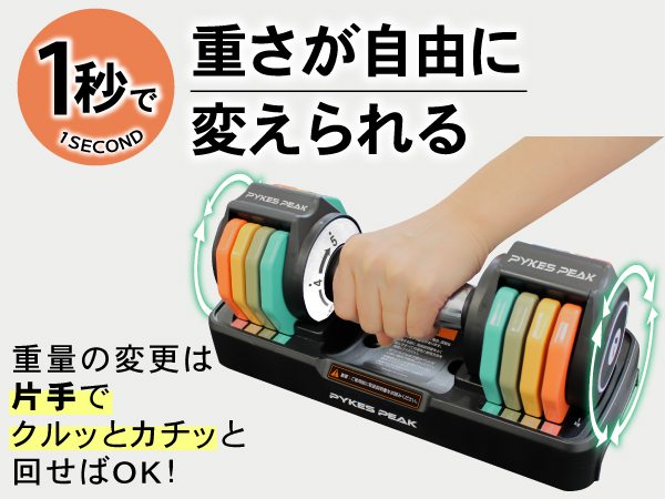 Amazon | PYKES PEAK 可変式 ダンベル 10kg 2個セット 【 重さ