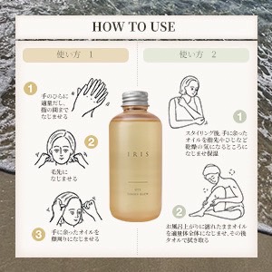 スタイリング剤 iRiS PREMIUM milk+ iRiS cs oil 1+1 03-2.jpg?v=1710841584&width=3693