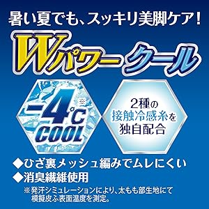 Amazon.co.jp: スリムウォーク 美脚ロング Wパワークール ML 着