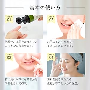 Amazon | Preferito（プレフェリート）拭き取り化粧水