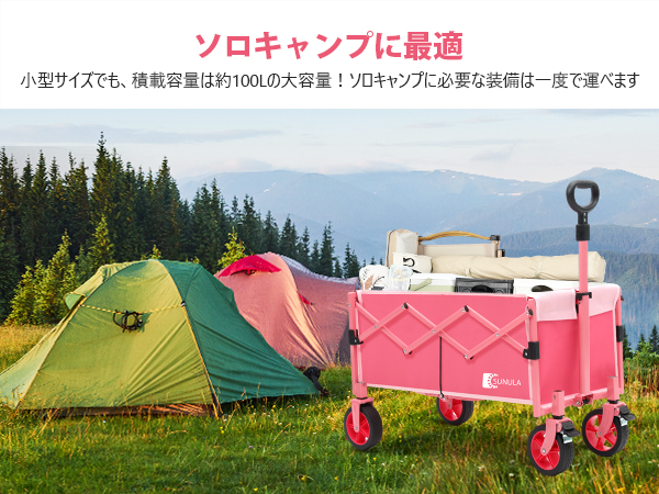Amazon.co.jp: Sunula キャリーワゴン【ブレーキ付き】【わずか