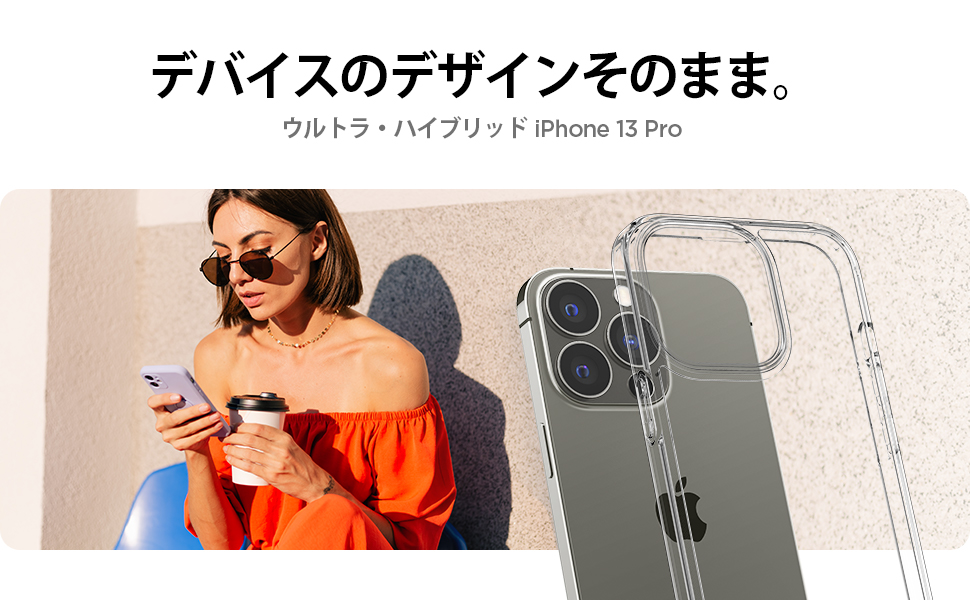 Amazon.co.jp: Spigen iPhone13 Pro 用 ケース 全透明 TPU