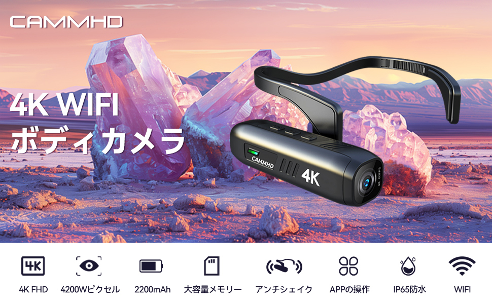 Amazon | CAMMHD C2 256G 4K WIFI ビデオカメラ 2200mAh 5〜7