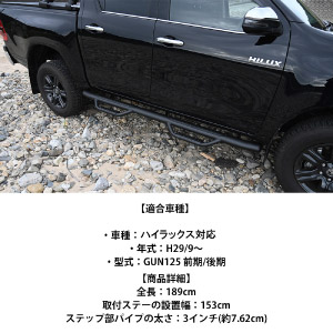 ハイラックス　ステップ 楽天市場】トヨタ ハイラックス サーフ 180 185 全年式 サイド