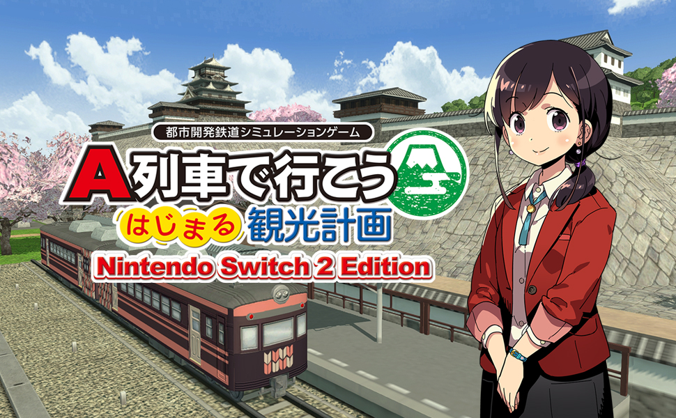 Switch☆A列車で行こう はじまる観光計画☆CD付・新品・未開封品 ゲオ公式通販サイト/ゲオオンラインストア【新品】A列車で行