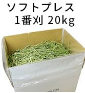 Amazon | 【業務用】令和6年産 新刈り | ソフトチモシー 競走馬