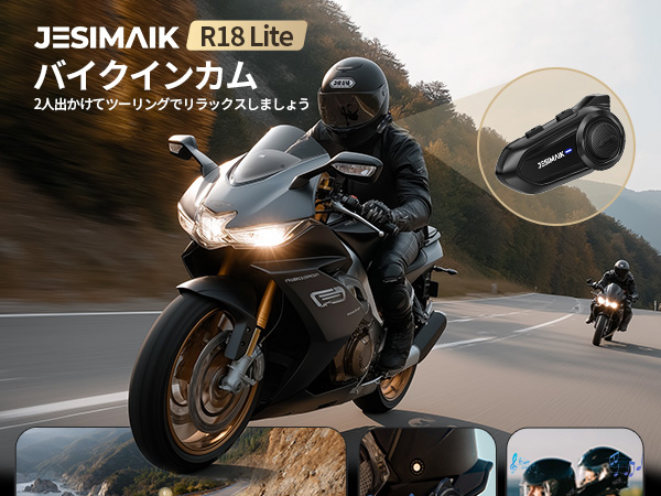 JESIMAIK❣️バイク インカム R18Lite 2人同時通話 6台接続 Amazon | JESIMAIK バイク インカム R18Lite バイク用インカム 2