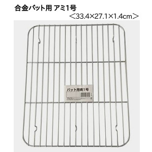 【アルミバット6枚セット（蓋１枚付）】 約54.5cm×約37cm×約8cm ② モ*リ様 【アルミバット6枚セット（蓋1枚付）】 約54.5cm
