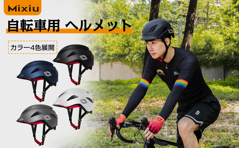 折りたたみマウンテンバイク　ヘルメット ROCKBROS 自転車 ヘルメット 女性 男性 折りたたみ おしゃれ