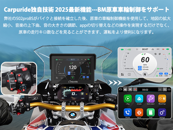 Amazon.co.jp: Carpuride スマートモニター バイクナビ 手元デ