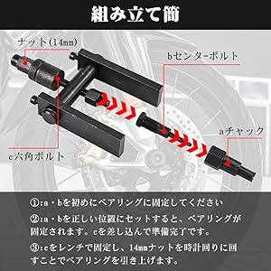 ベアリングプーラー