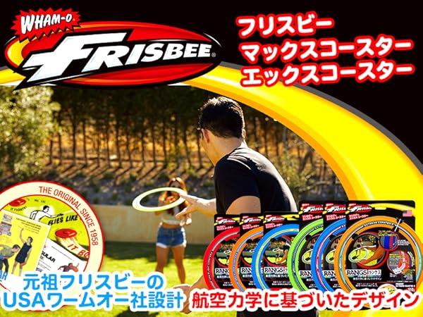 Amazon.co.jp: ラングスジャパン(RANGS) フリスビー エックス