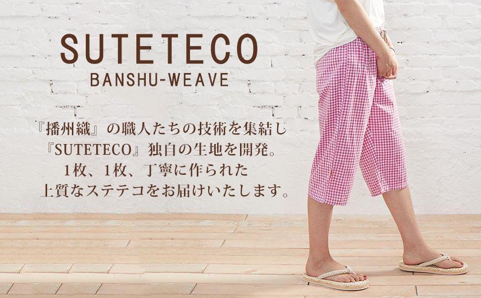 Amazon Suteteco ステテコ レディース Iライン 播州織 夏 綿 かわいい おしゃれ リラックス ルーム ウェア パンツ 部屋着 パジャマ ルームウェアボトムス 通販