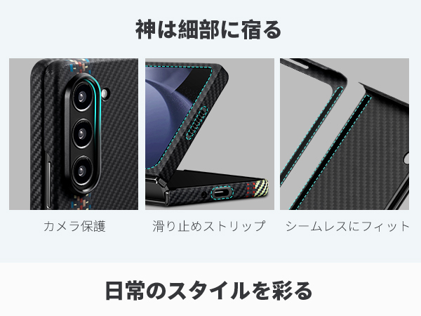 Amazon.co.jp: 「PITAKA」Galaxy Z Fold5 ケース アラミド繊維製