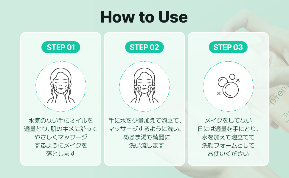 Amazon | make prem メイクプレム セーフミーオイルトゥフォーム