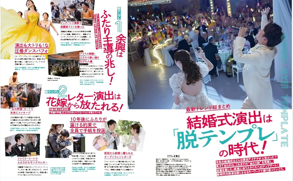 ゼクシィ茨城栃木群馬 2025年 8月号 特別付録 【ミニーマウス