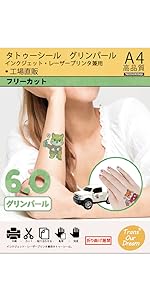 タトゥーシール-グリンパール