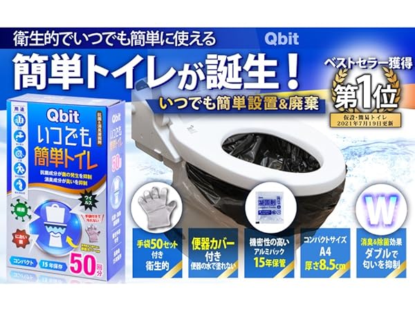 どこでも携帯トイレ Sサイズ 非常用 災害用 楽天市場】【女性防災士監修】どこでも 携帯トイレ 小便用 【S