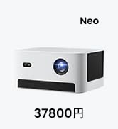 【美品・スタンド付】Dangbei Neo DBOD01/WH Dangbei Dangbei Neo Projector White DBOD01／WH | ヤマダウェブコム