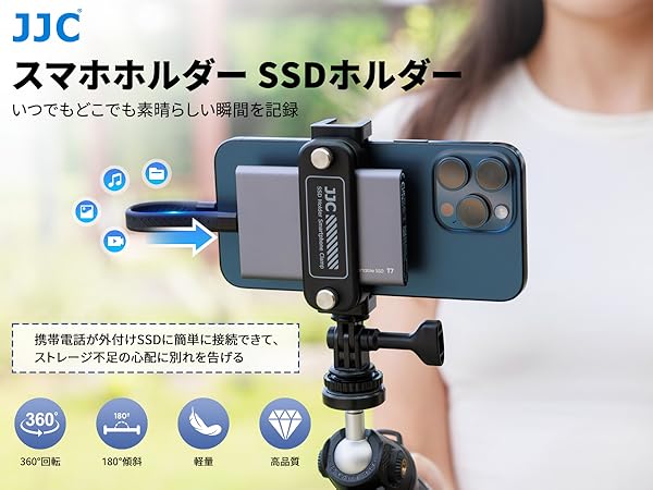 Amazon.co.jp: JJC カメラスマホホルダー SSDホルダーマウント