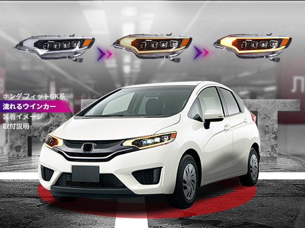 ホンダ フィット GK系GK3, GK4, GK5, GK6, GP5, 後期型 フィット型式：DBA-GK3（ホンダ）のクルマカタログ｜中古車の