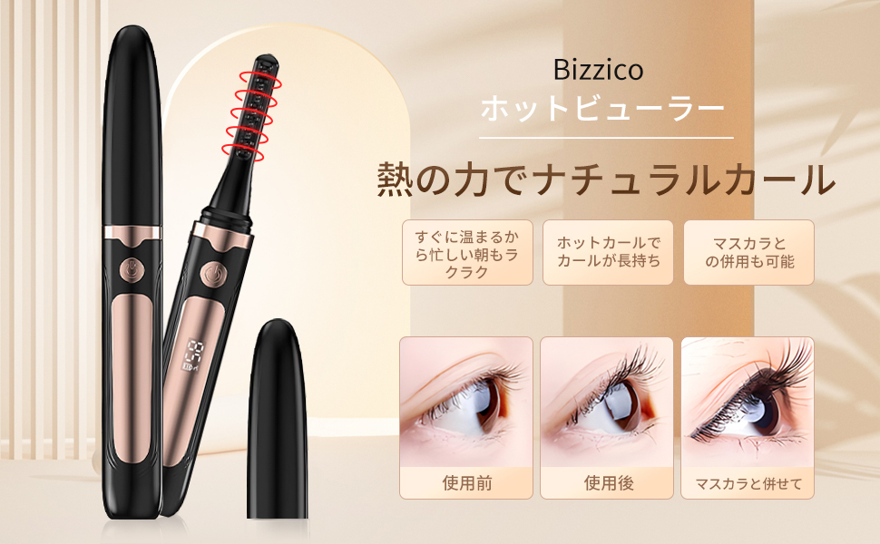 The Beautools ホットビューラー ブラック/ゴールド The Beautools ホットビューラー ブラック/ゴールド Amazon.co