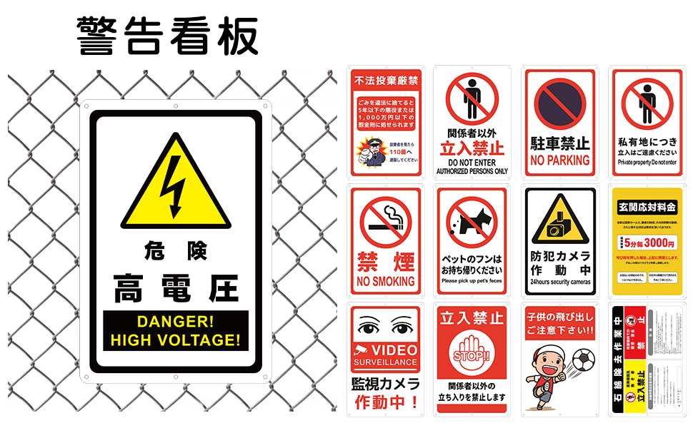 Amazon.co.jp: RAKU 関係者以外立入禁止 2枚セット 看板 警告