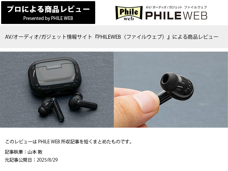 HUAWEI ワイヤレスイヤホン ブラック Amazon.co.jp: HUAWEI FreeBuds Pro/カーボンブラック/Bluetooth